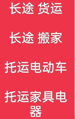 湖州到隰县搬家公司-湖州到隰县长途搬家公司