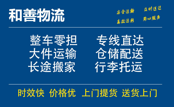 苏州到隰县物流专线