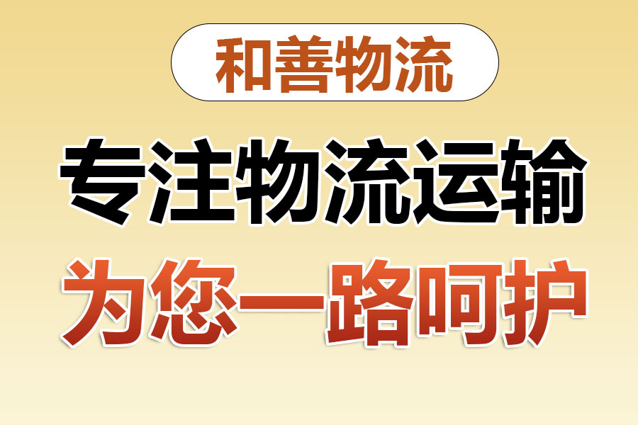 隰县物流专线价格,盛泽到隰县物流公司